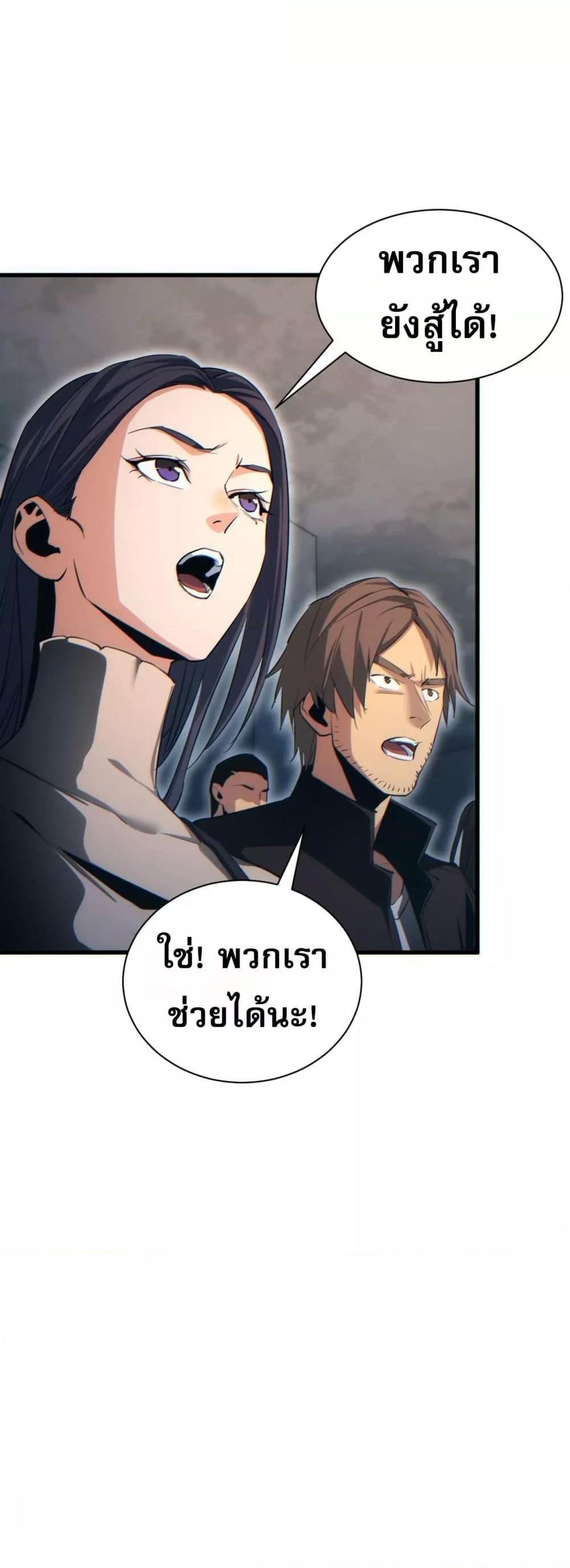 Rebirth in the end times: I reached the top by opening boxes Chap 31 - Next Chap 32