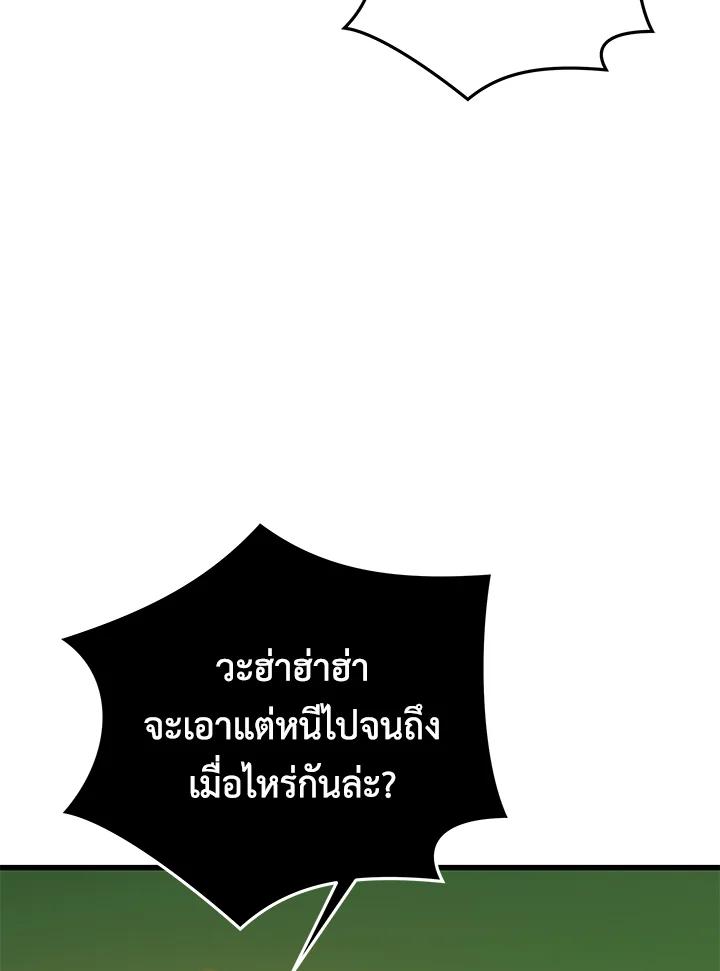 Seoul Station’s Necromancer Chap 90 - Next Chap 91