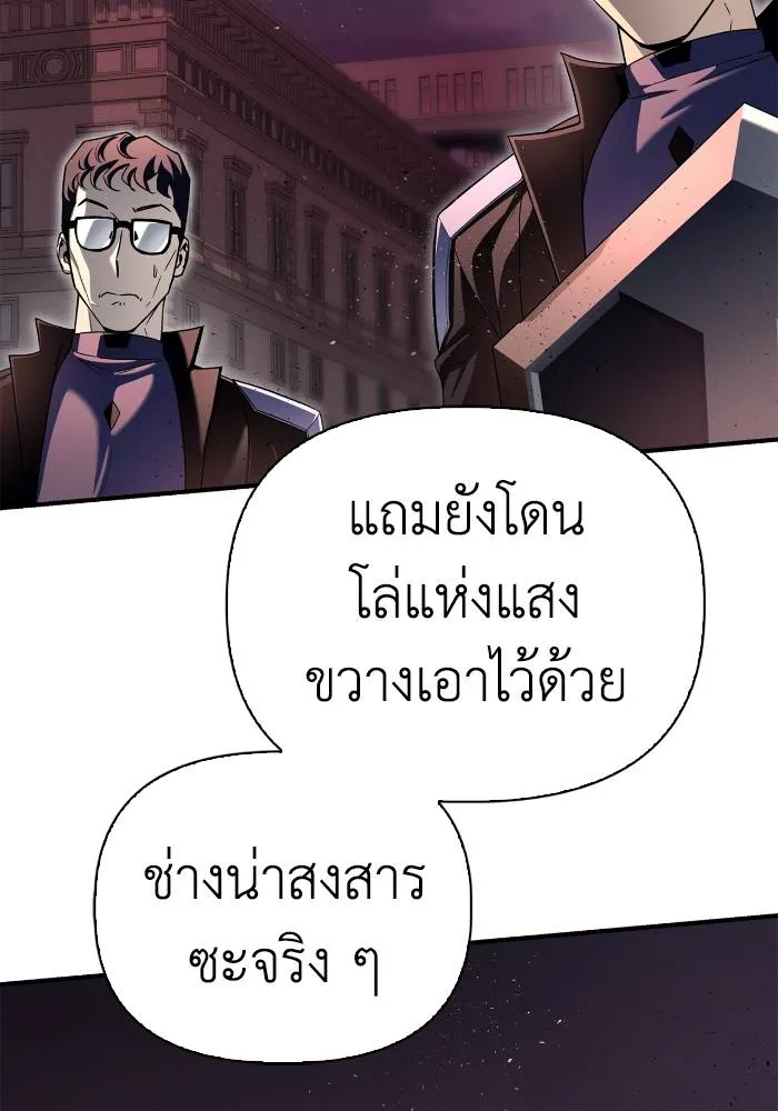 Superhuman Battlefield Chap 104 - Next Chap 105