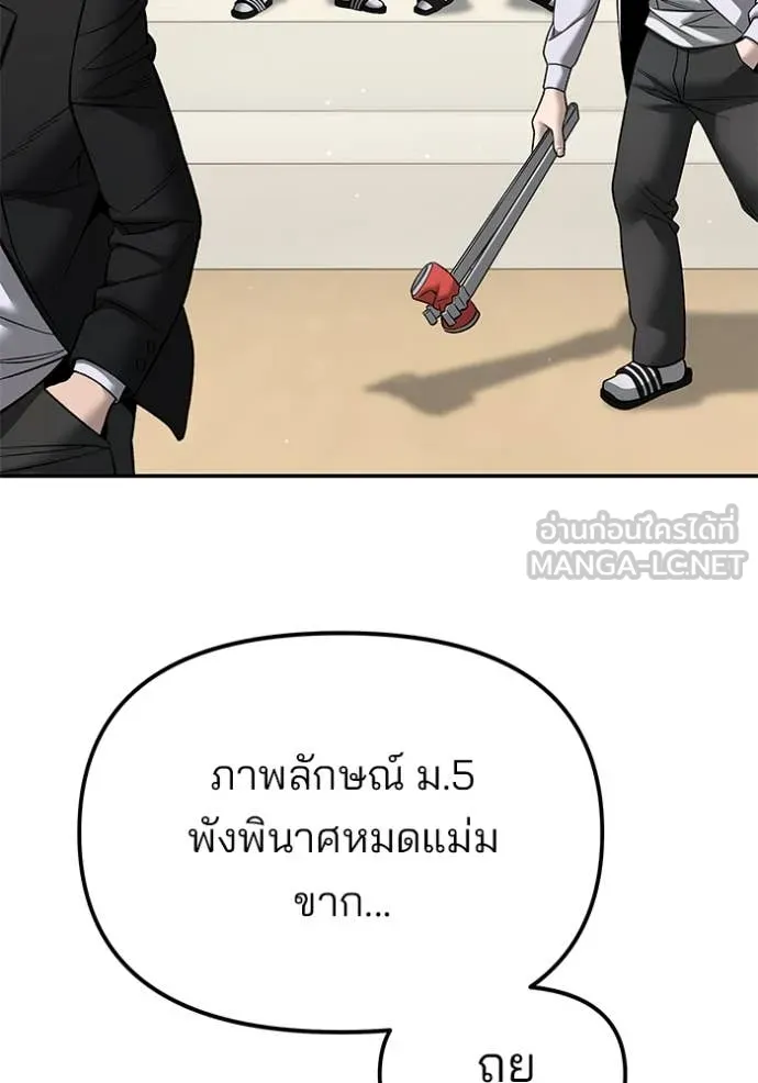The Bully in Charge Chap 171 - Next Chap 172