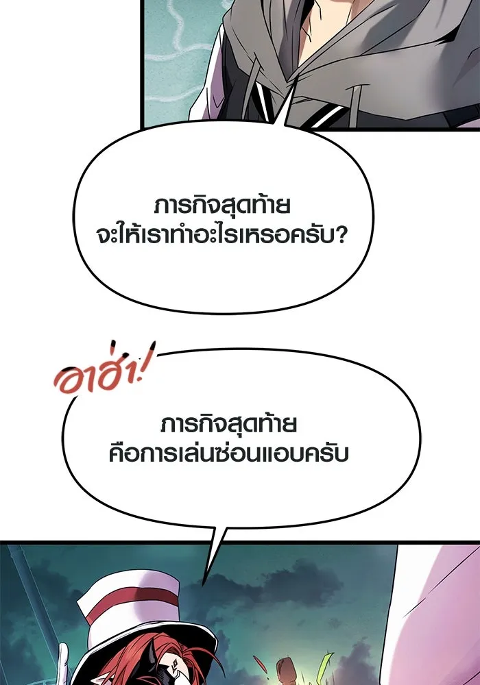 I Obtained a Mythic Item – พลิกชะตาคว้าไอเทมระดับเทพ Chap 46 - Next Chap 47