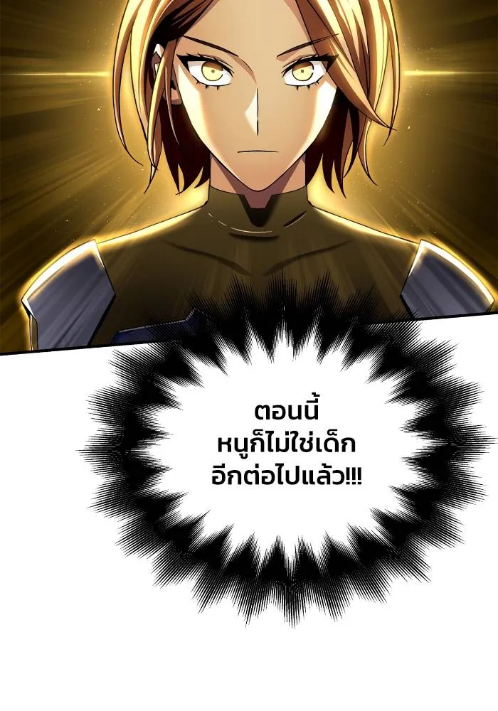 Superhuman Battlefield Chap 109 - Next Chap 110