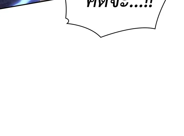 Regressing With the King’s Power – เกิดใหม่พร้อมพลังแห่งราชัน Chap 16 - Next Chap 17