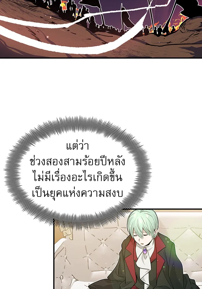 The Dark Magician Transmigrates After 66666 Years – จอมเวทเกิดใหม่ในรอบ 66666 ปี Chap 7 - Next Chap 8