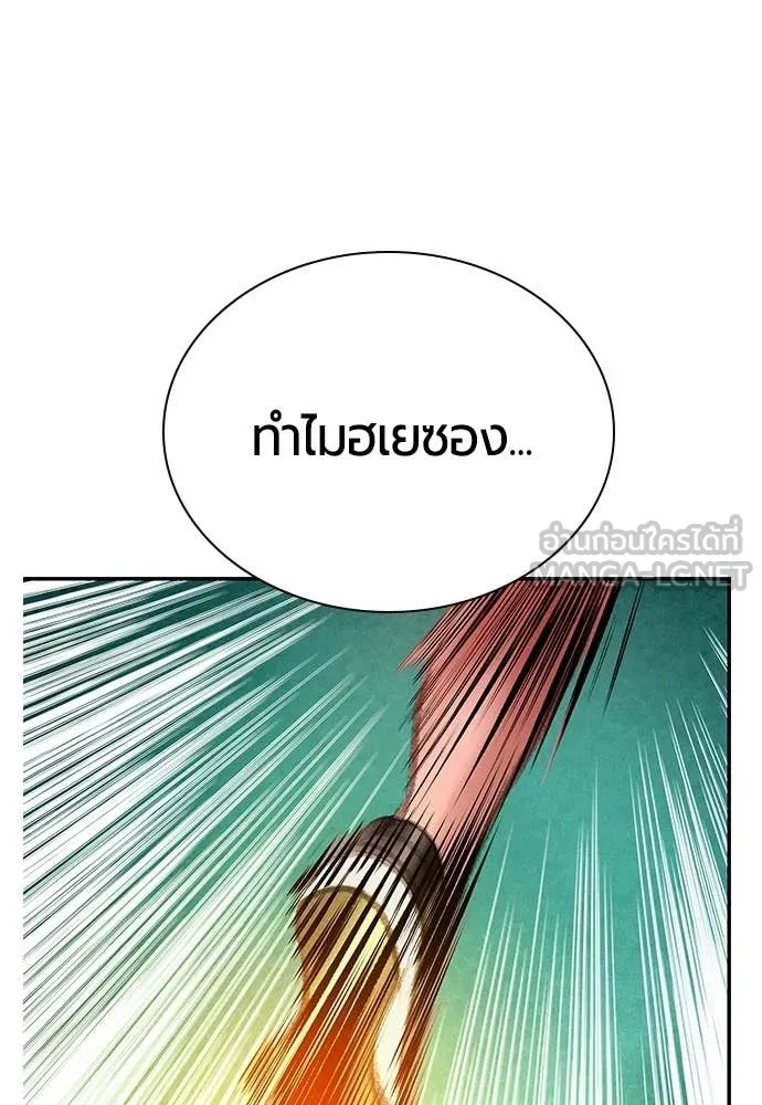 Jungle Juice Chap 188 - Next Chap 189