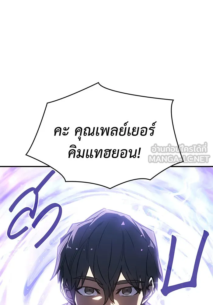 Regressing With the King’s Power – เกิดใหม่พร้อมพลังแห่งราชัน Chap 26 - Next Chap 27