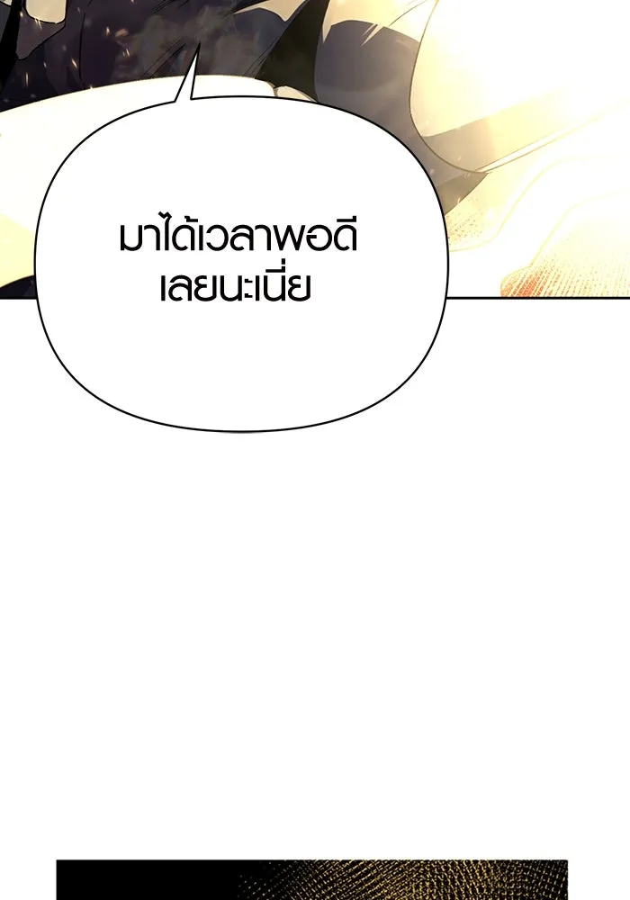 I Obtained a Mythic Item – พลิกชะตาคว้าไอเทมระดับเทพ Chap 2 - Next Chap 3