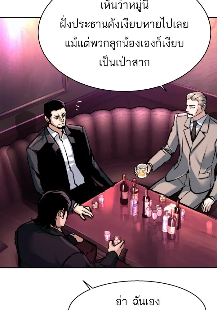 Mercenary Enrollment Chap 258 - Next Chap 259