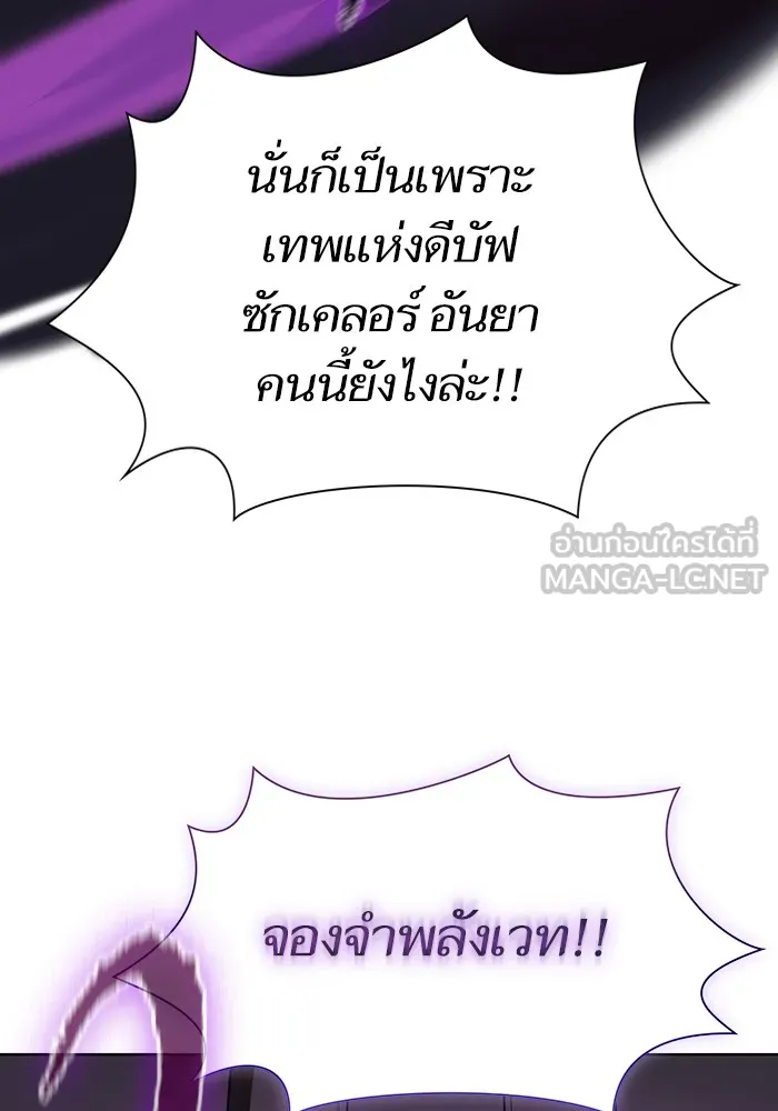 The Tutorial Tower of the Advanced Player – ผู้เล่นขั้นเทพแห่งหอคอยฝึกสอน Chap 37 - Next Chap 38