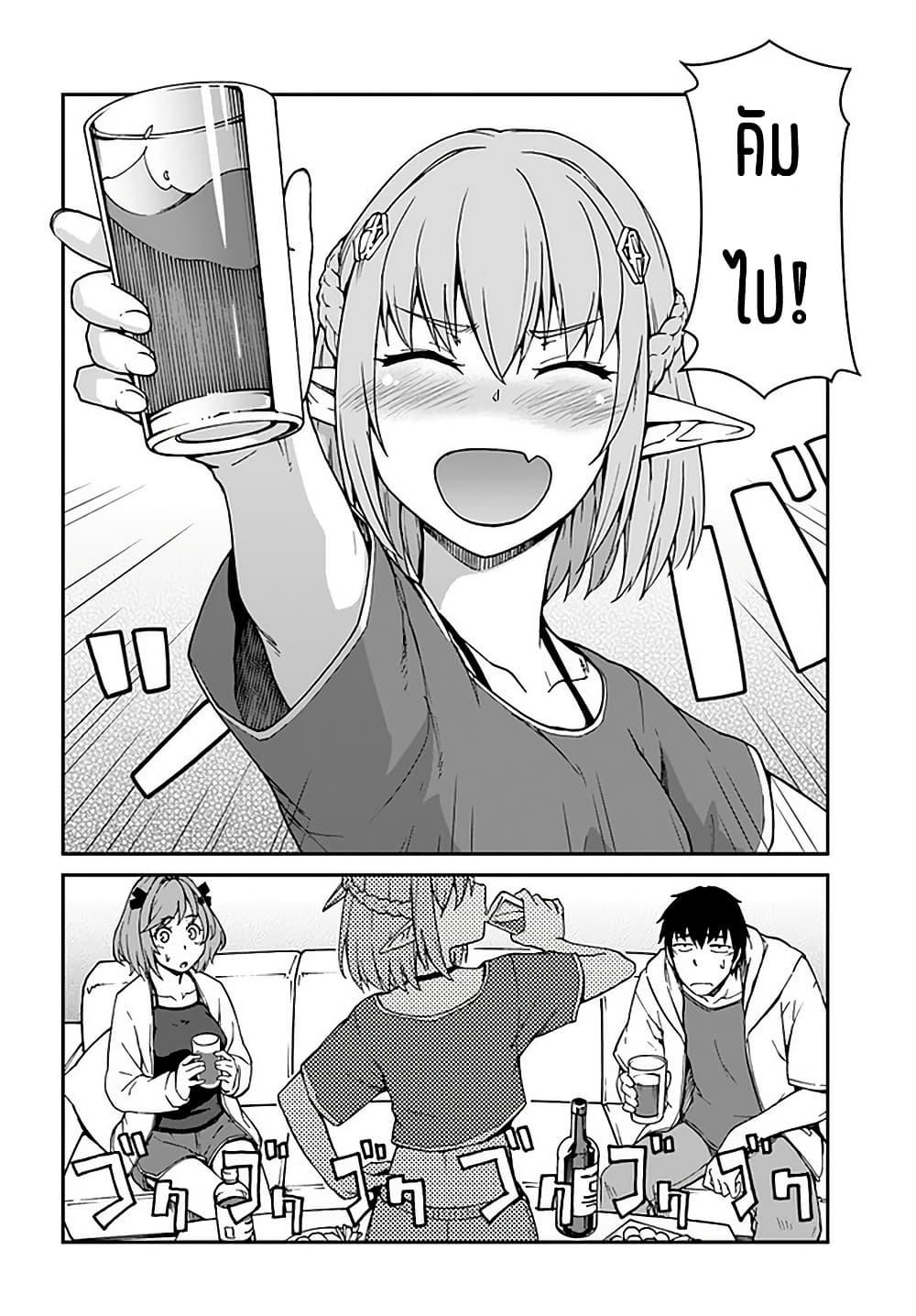 Mezametara saikyou soubi to uchuusen-mochi datta no de, ikkodate mezashite youhei toshite jiyuu ni ikitai Chap 9.1 - Next Chap 10.1