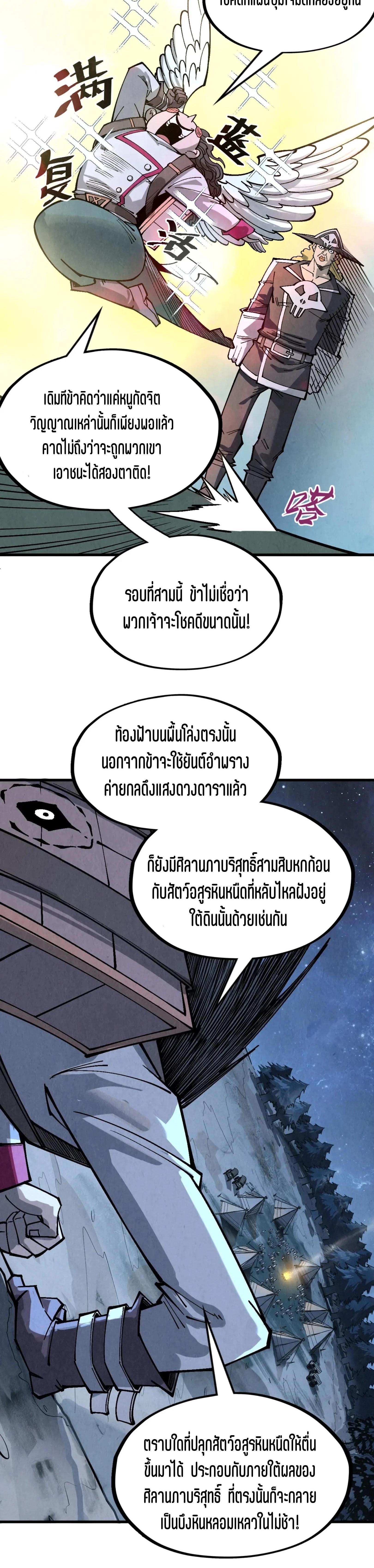 The Eternal Supreme Chap 295 - Next Chap 296