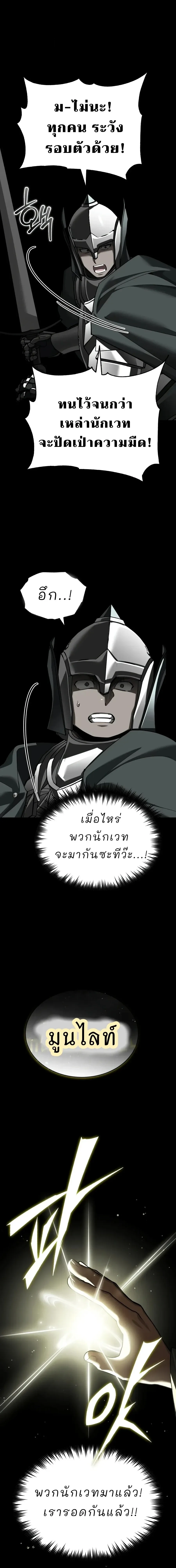 The Heavenly Demon Can’t Live a Normal Life Chap 201 - Next Chap 202