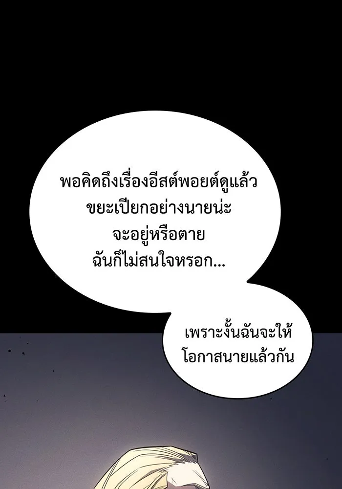 Regressing With the King’s Power – เกิดใหม่พร้อมพลังแห่งราชัน Chap 54 - Next Chap 55