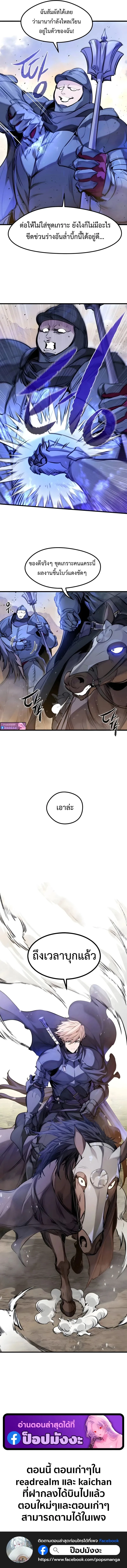 The Regressed Mercenary’s Machinations Chap 58 - Next Chap 59