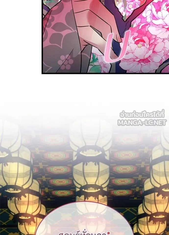 Villain To Kill Chap 168 - Next Chap 169
