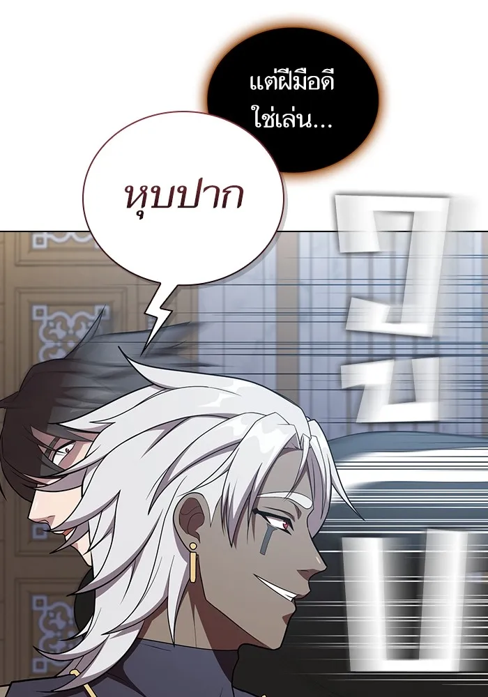 The Tutorial Tower of the Advanced Player – ผู้เล่นขั้นเทพแห่งหอคอยฝึกสอน Chap 171 - Next Chap 172