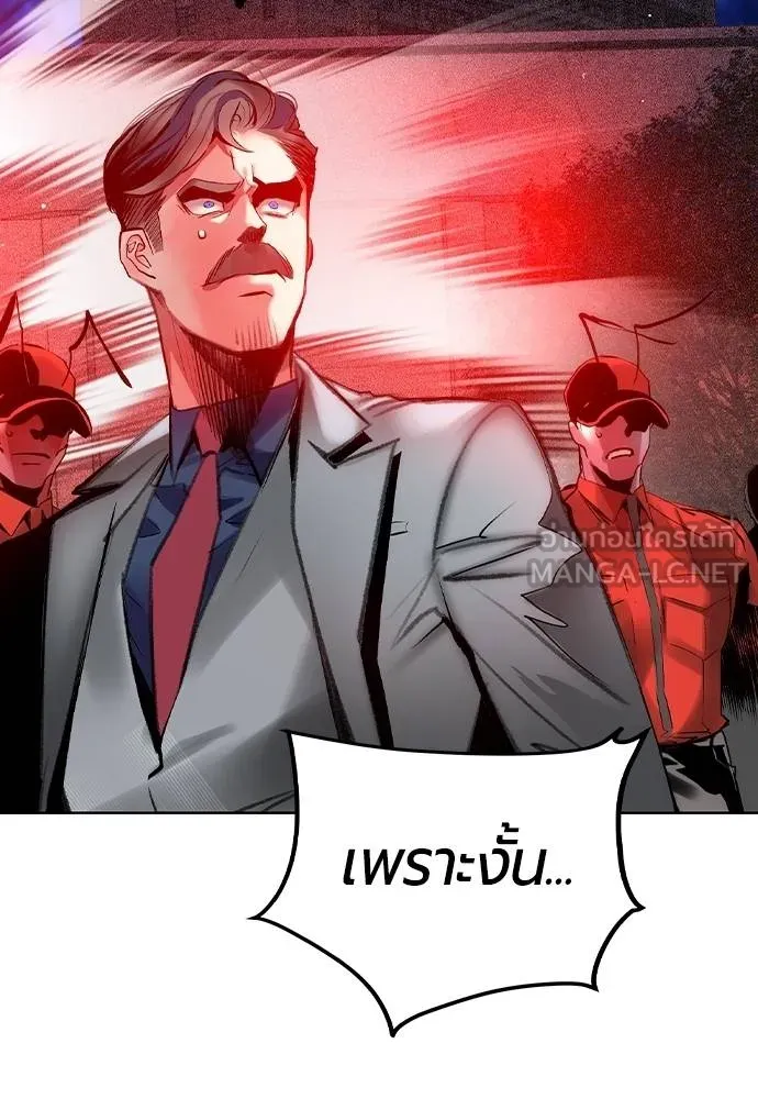 Jungle Juice Chap 131 - Next Chap 132