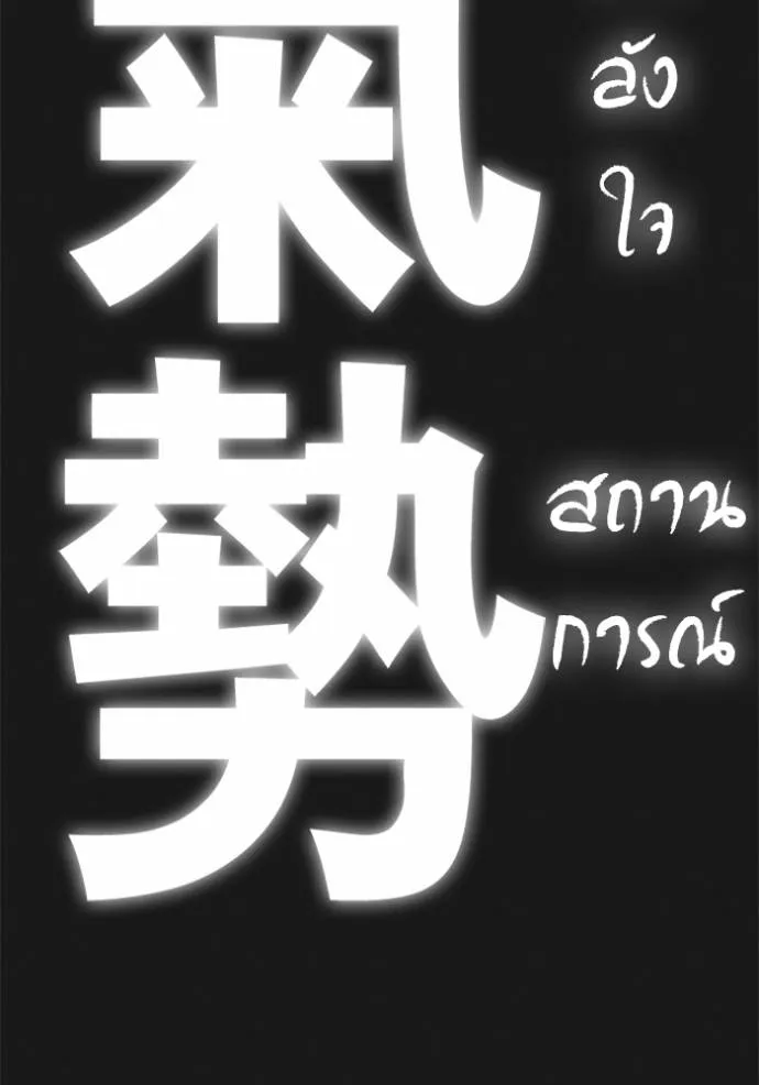 Reality Quest Chap 151 - Next Chap 152