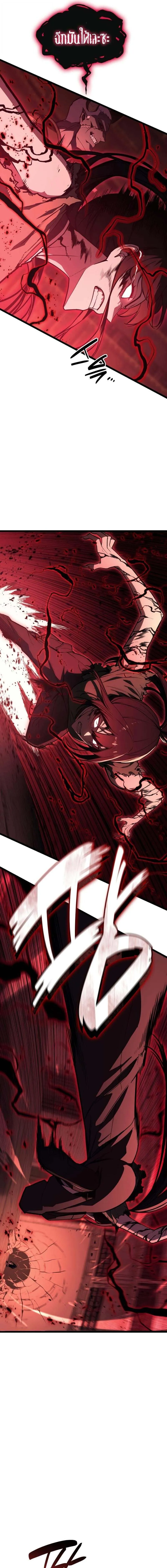The Return of the Disaster-Class Hero Chap 136 - Next Chap 137