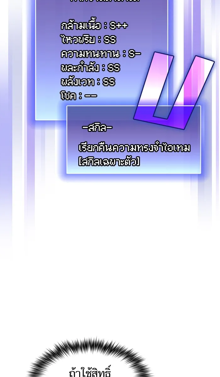 The Tutorial Tower of the Advanced Player – ผู้เล่นขั้นเทพแห่งหอคอยฝึกสอน Chap 58 - Next Chap 59