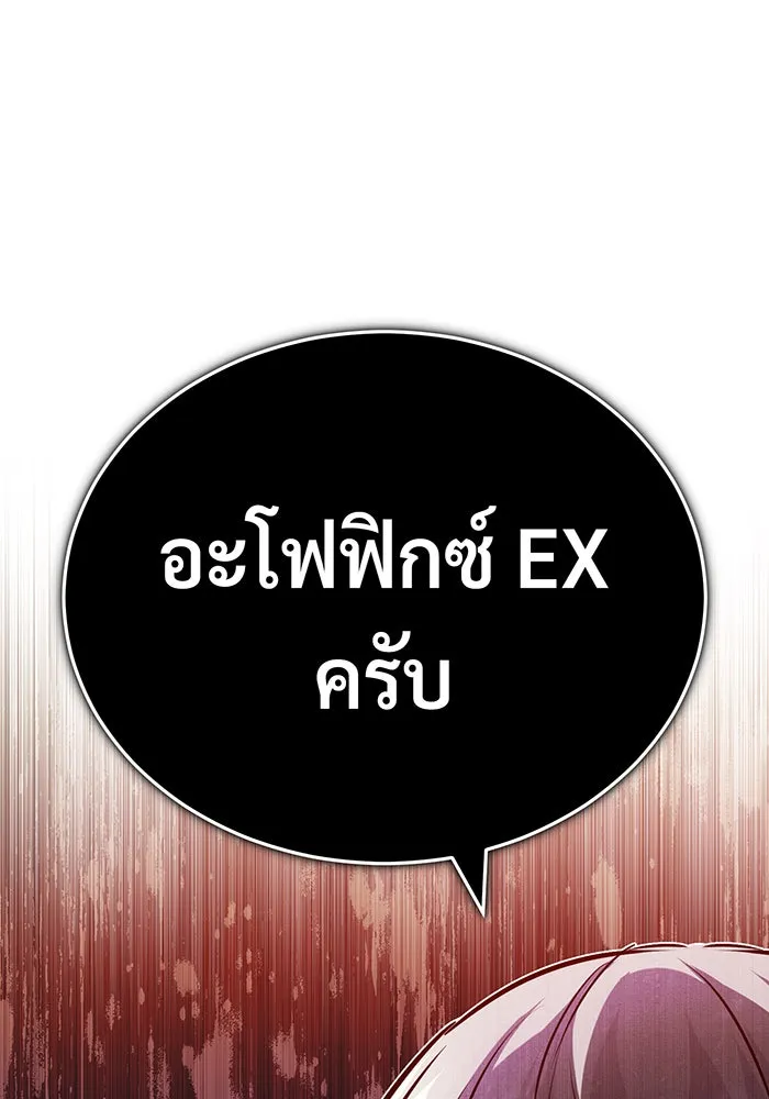 The Dark Magician Transmigrates After 66666 Years – จอมเวทเกิดใหม่ในรอบ 66666 ปี Chap 78 - Next Chap 79