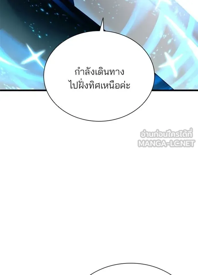Villain To Kill Chap 191 - Next Chap 192