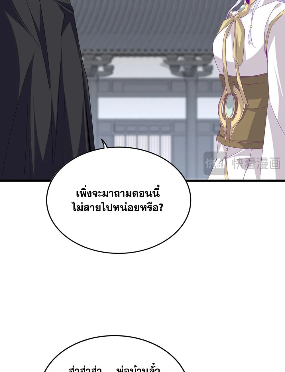 Magic Emperor Chap 746 - Next Chap 747
