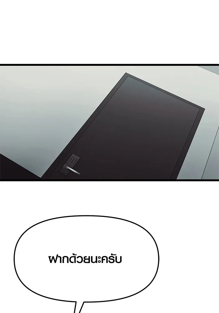 I Obtained a Mythic Item – พลิกชะตาคว้าไอเทมระดับเทพ Chap 48 - Next Chap 49
