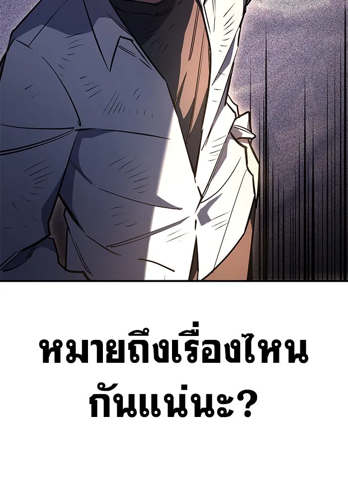Regressing With the King’s Power – เกิดใหม่พร้อมพลังแห่งราชัน Chap 13 - Next Chap 14