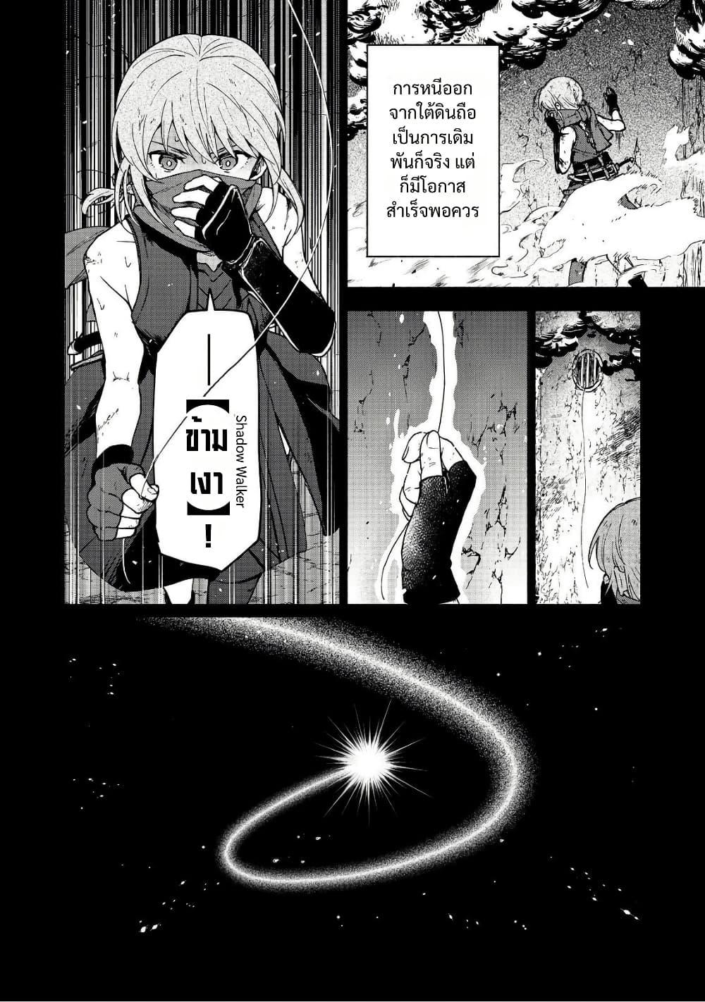 Otome Game no Heroine de Saikyou Survival @COMIC Chap 29 - Next Chap 30