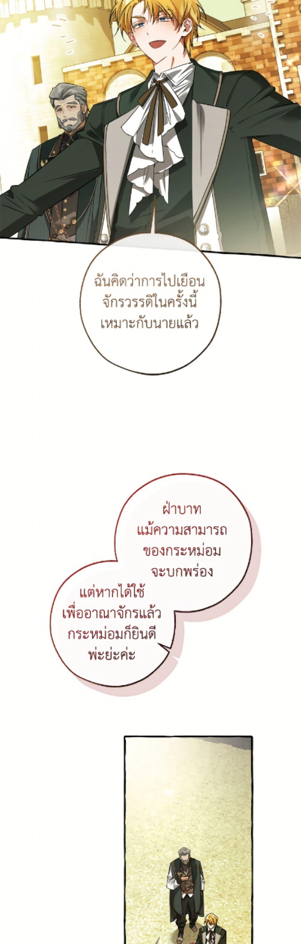 Trash of the Count’s Family Chap 169 - Next Chap 170