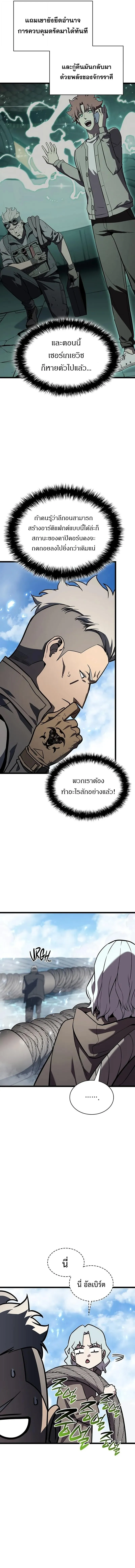 The Return of the Disaster-Class Hero Chap 154 - Next Chap 155