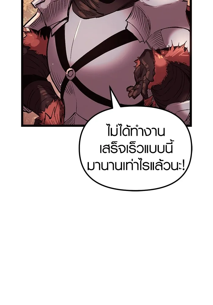 I Obtained a Mythic Item – พลิกชะตาคว้าไอเทมระดับเทพ Chap 11 - Next Chap 12