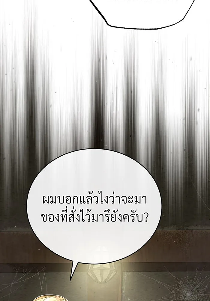 The Dark Magician Transmigrates After 66666 Years – จอมเวทเกิดใหม่ในรอบ 66666 ปี Chap 64 - Next Chap 65