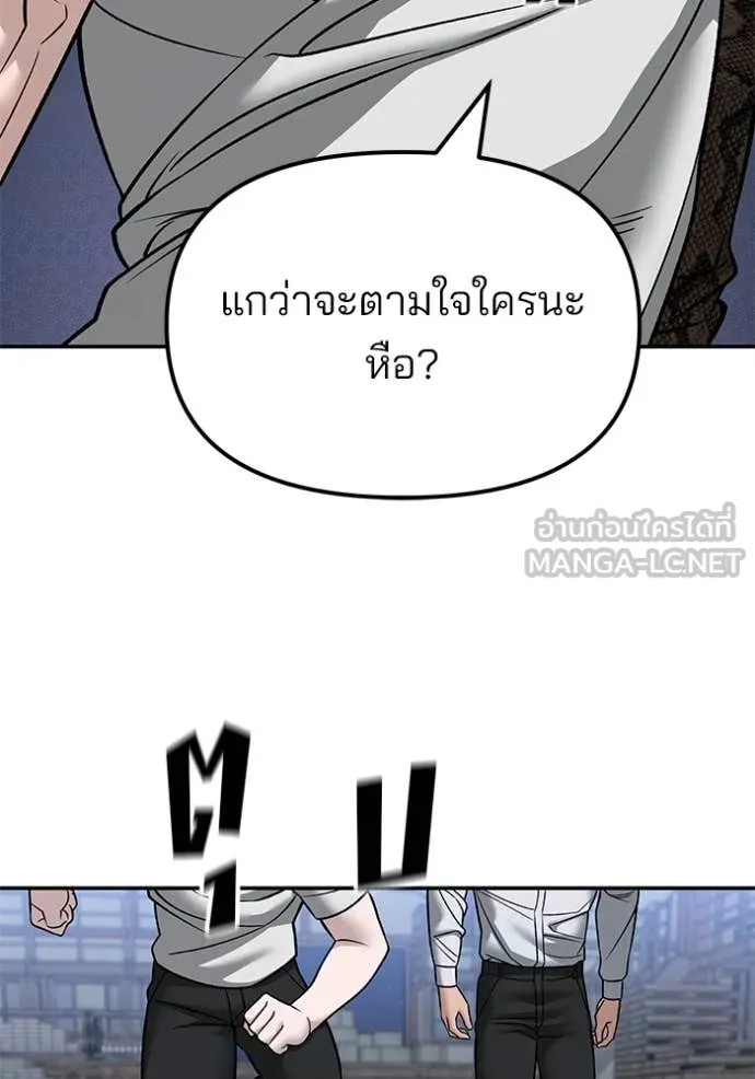 The Bully in Charge Chap 149 - Next Chap 150