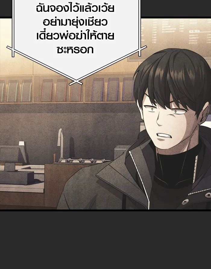 I Obtained a Mythic Item – พลิกชะตาคว้าไอเทมระดับเทพ Chap 109 - Next Chap 110