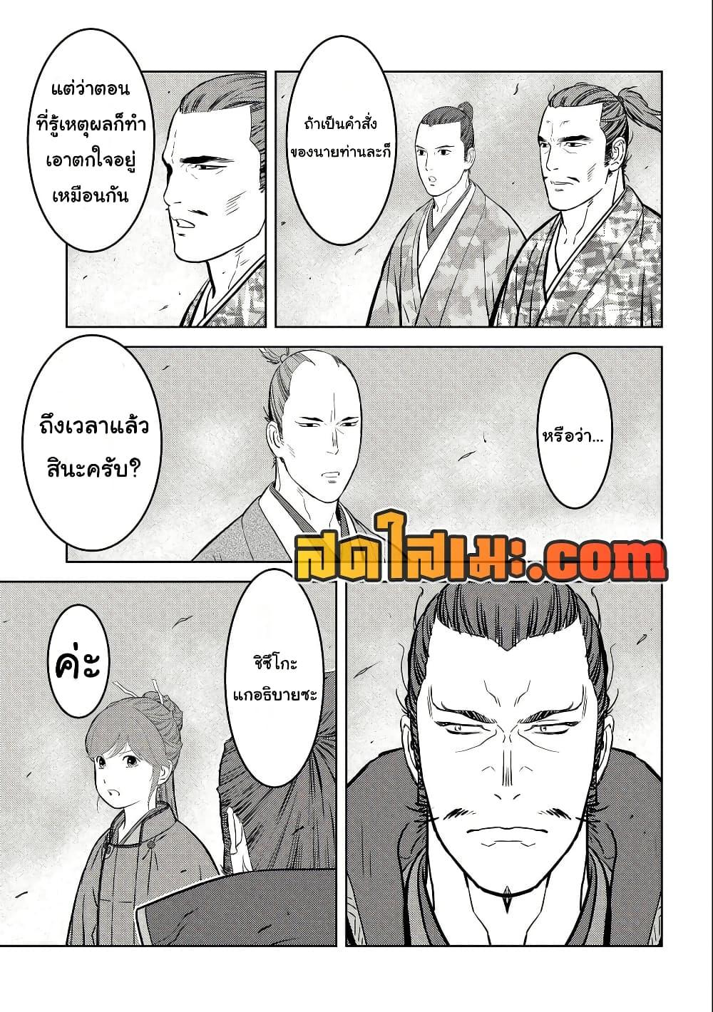 Sengoku Komachi Kuroutan: Noukou Giga Chap 67 - Next Chap 68