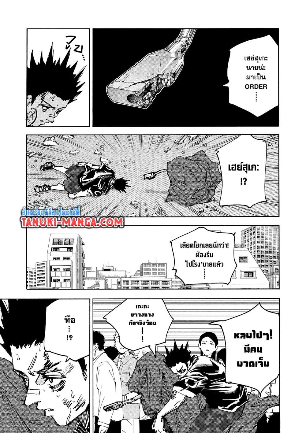 Sakamoto Days Chap 231 - Next Chap 232