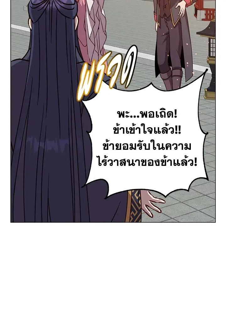 The Max Level Hero has Returned! Chap 195 - Next Chap 196