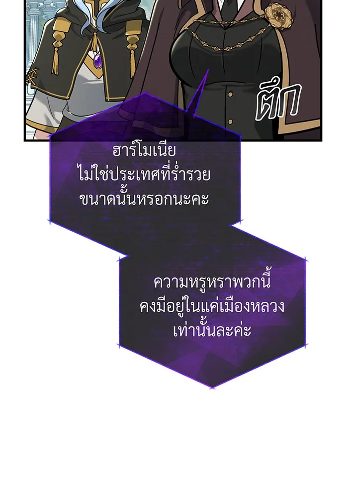 The Dark Magician Transmigrates After 66666 Years – จอมเวทเกิดใหม่ในรอบ 66666 ปี Chap 102 - Next Chap 103