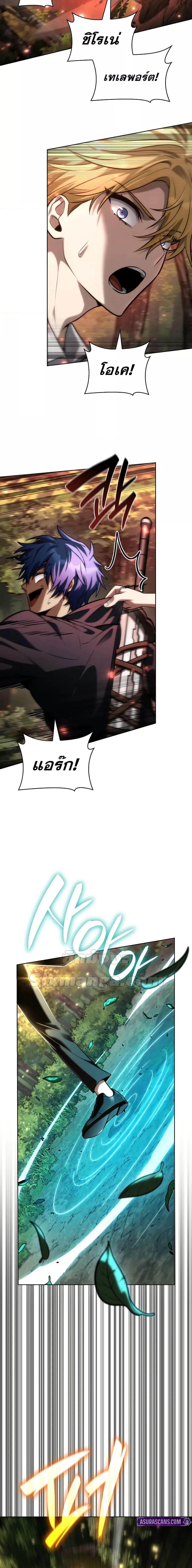 Infinite Mage Chap 108 - Next Chap 109