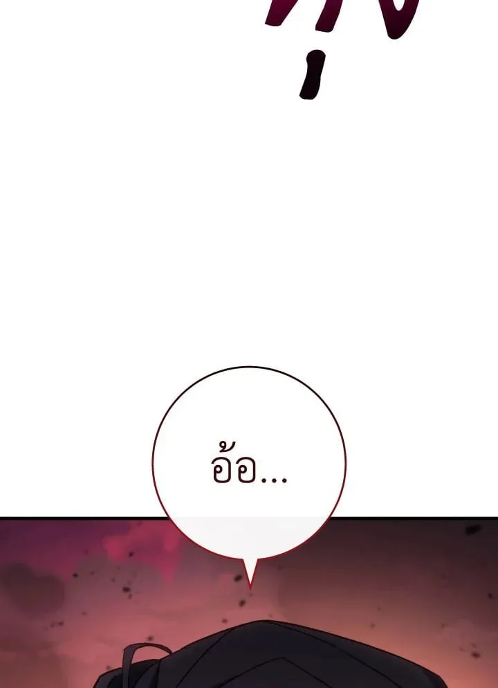 The Hero Returns Chap 88 - Next Chap 89