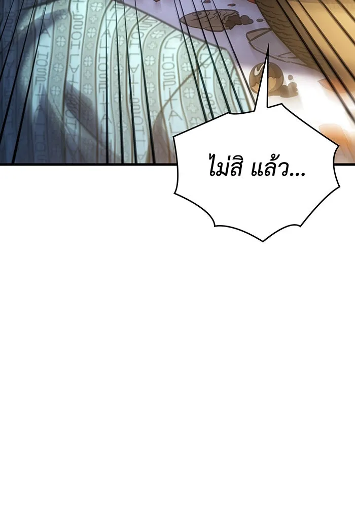 Regressing With the King’s Power – เกิดใหม่พร้อมพลังแห่งราชัน Chap 34 - Next Chap 35