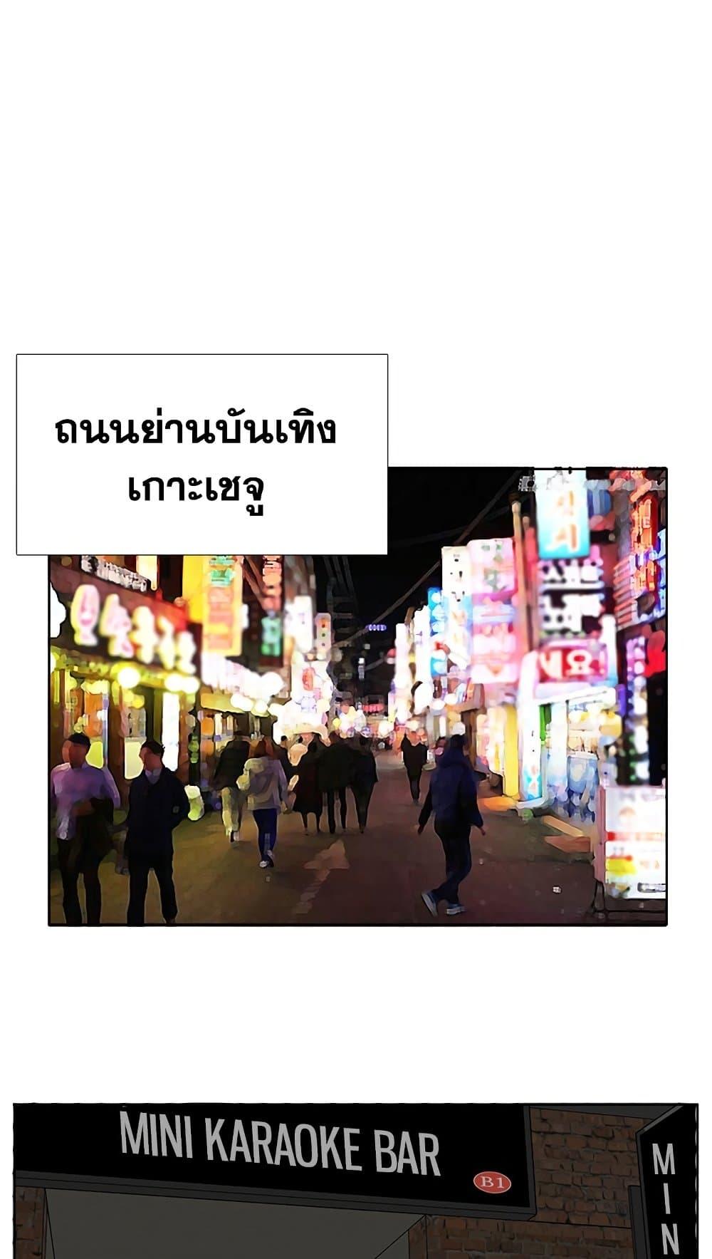 Boss in School Chap 35 - Next Chap 36