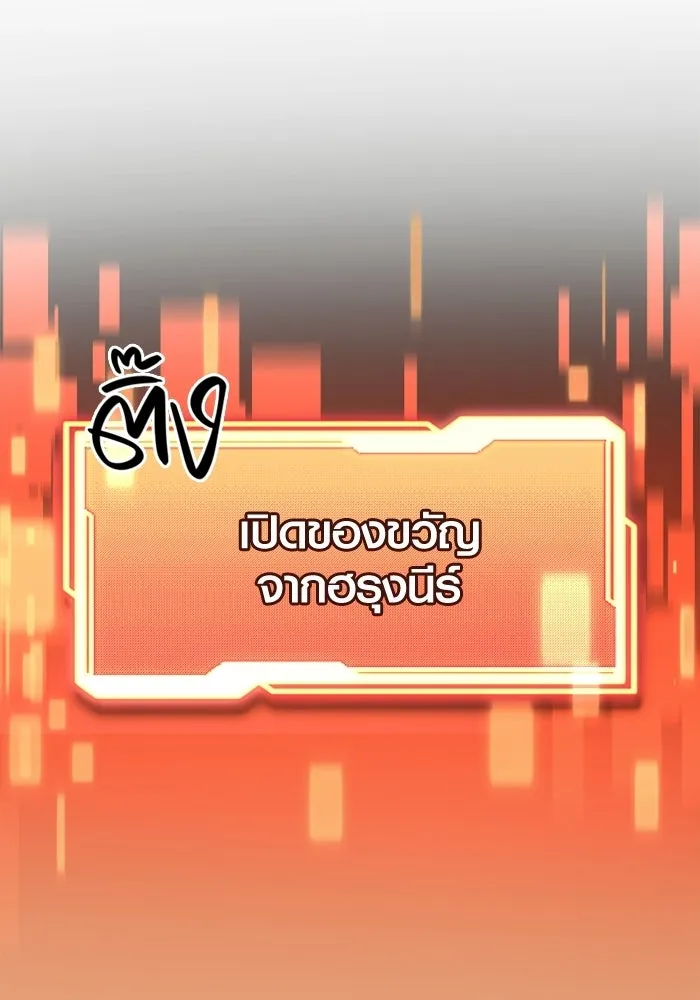I Obtained a Mythic Item – พลิกชะตาคว้าไอเทมระดับเทพ Chap 97 - Next Chap 98