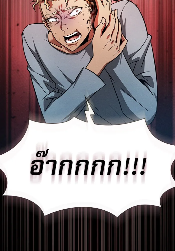 Academy’s Genius Swordmaster – นักดาบอัจฉริยะจากอะคาเดมี Chap 3 - Next Chap 4