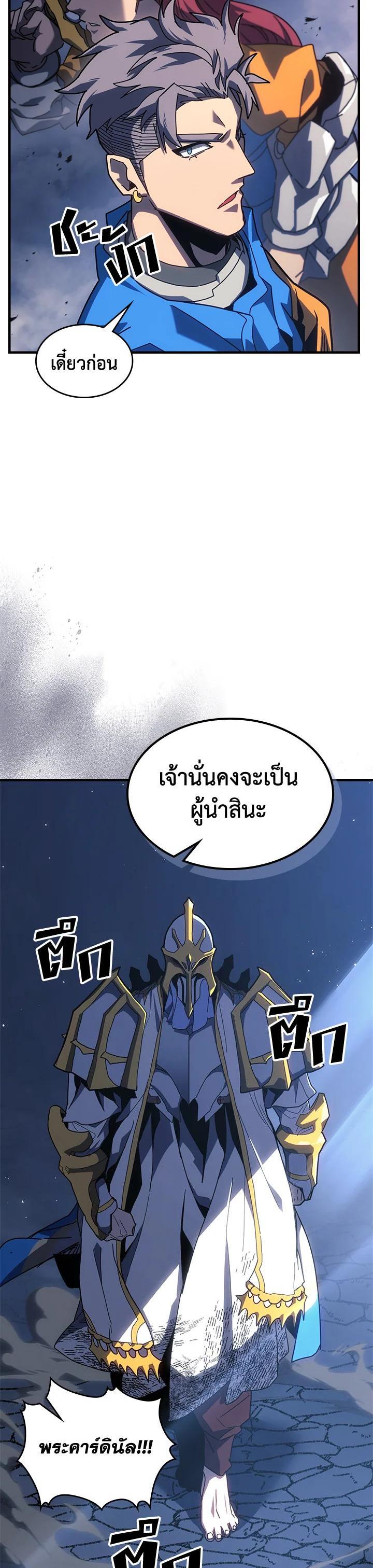 A Returner’s Magic Should Be Special Chap 234 - Next Chap 235