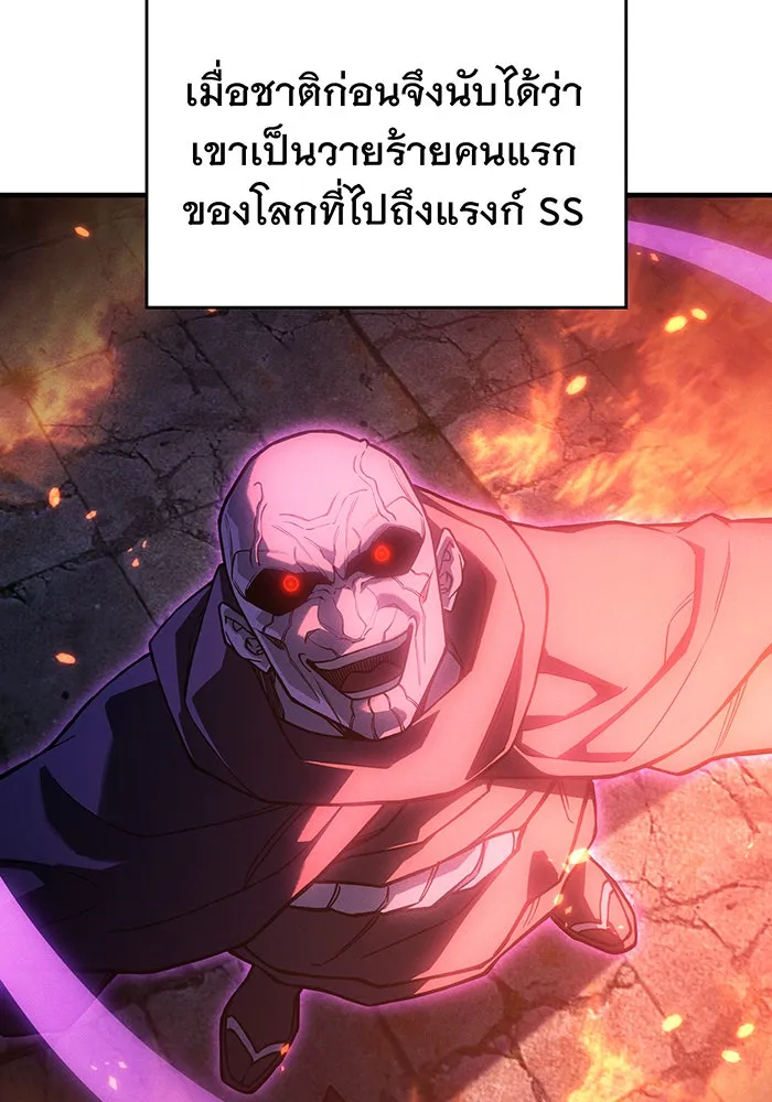Regressing With the King’s Power – เกิดใหม่พร้อมพลังแห่งราชัน Chap 102 - Next Chap 103