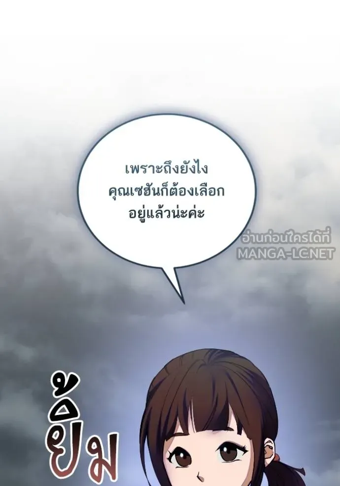 Return to Player Chap 184 - Next Chap 185