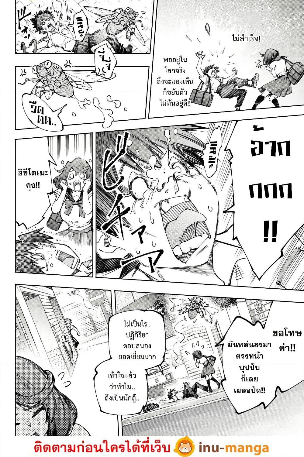 Shangri-La Frontier Chap 213 - Next Chap 214